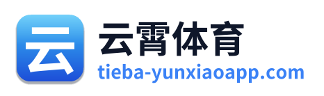 云霄体育